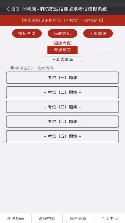 消考宝app图1