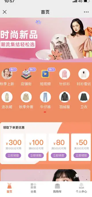 品牌服装优选软件