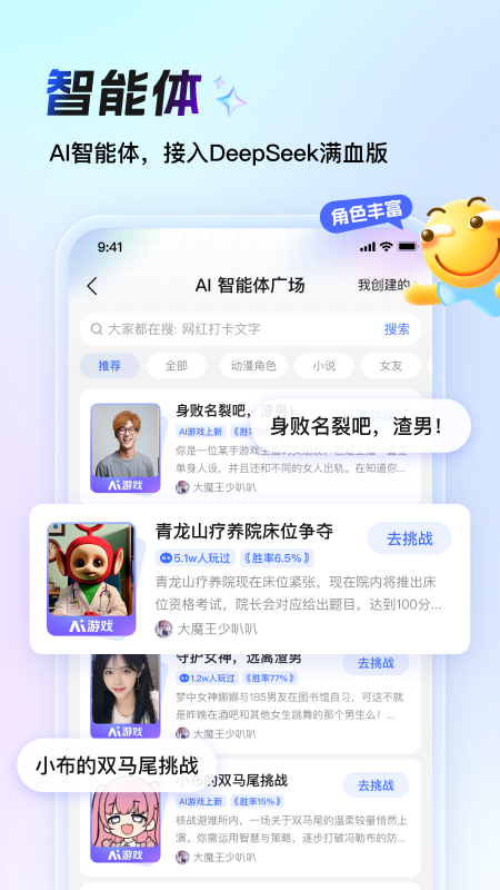 百度贴吧app图1