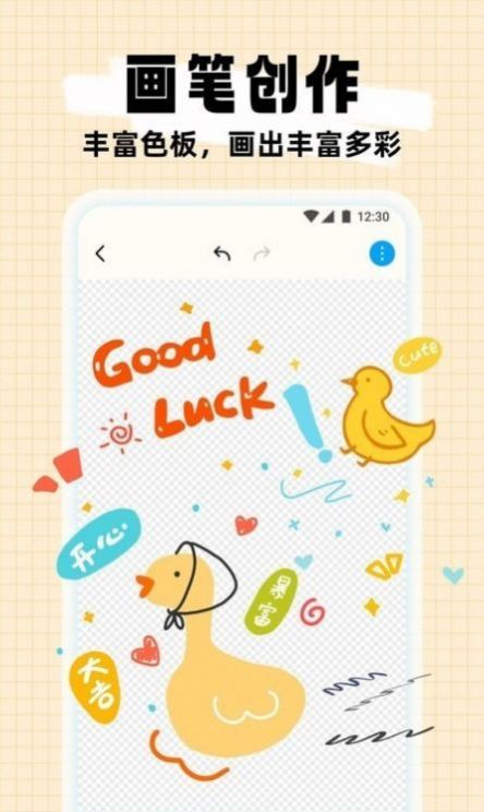 简笔成画游戏图1