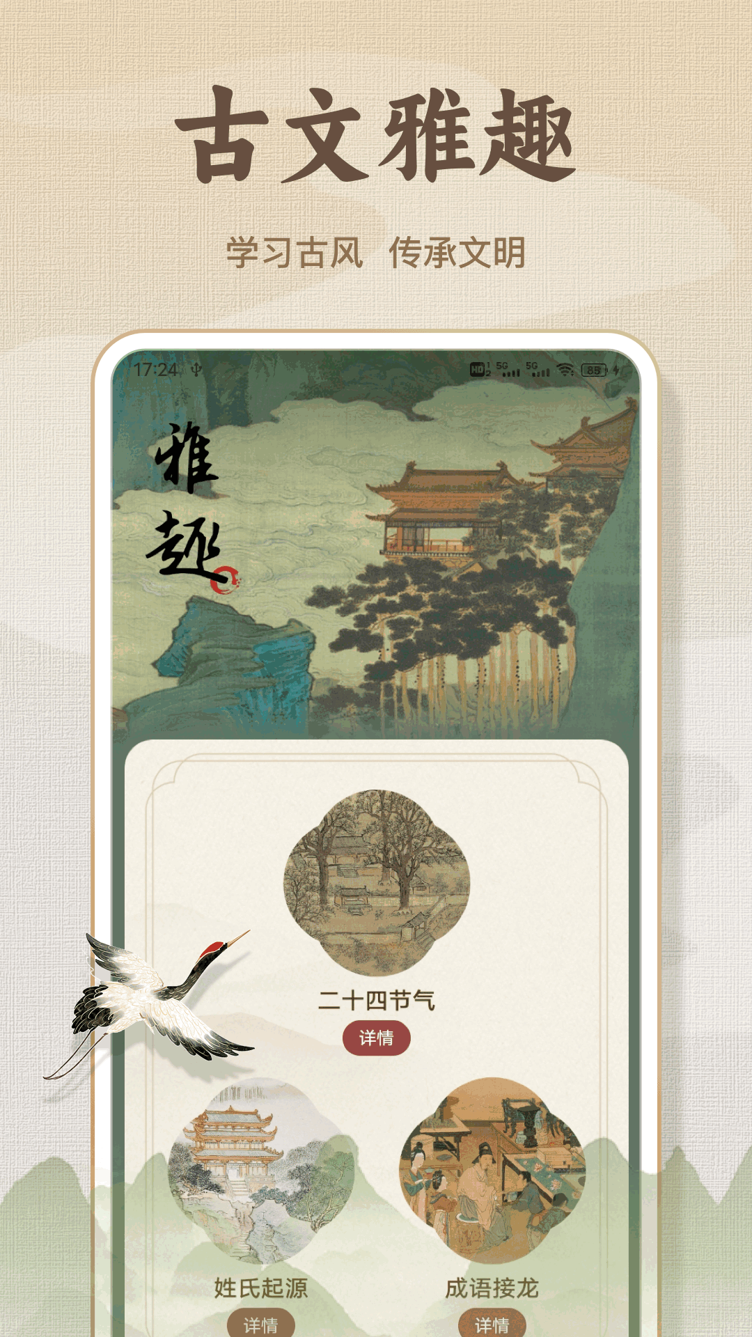 诗歌本精品app图1
