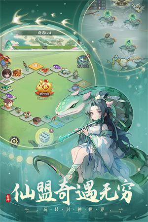 封神让我来九游版图2