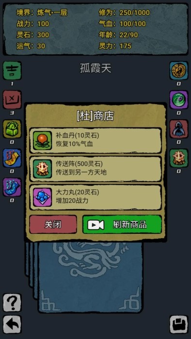 翻牌：八门洞天游戏图2