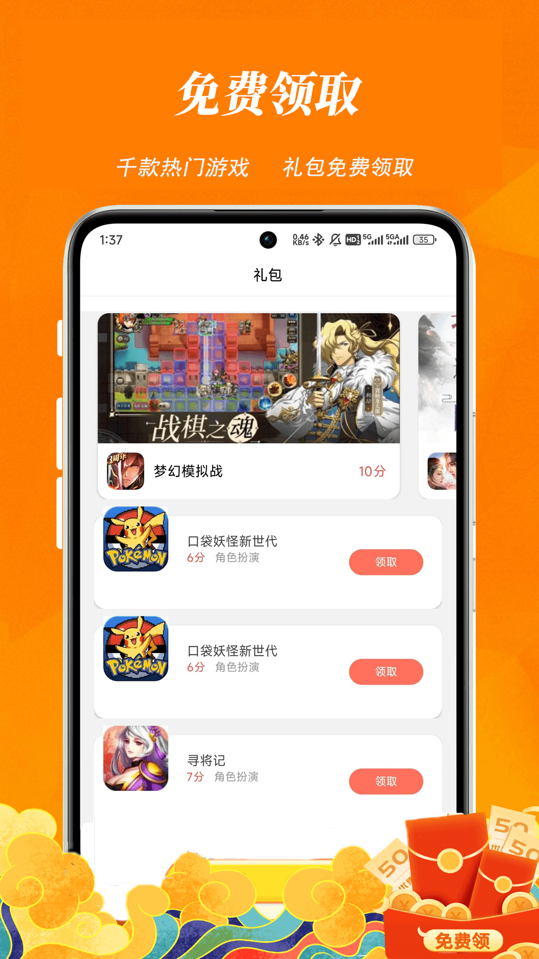 73福游社软件