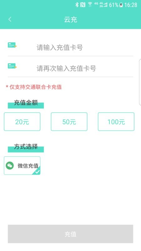 怀化行app图3