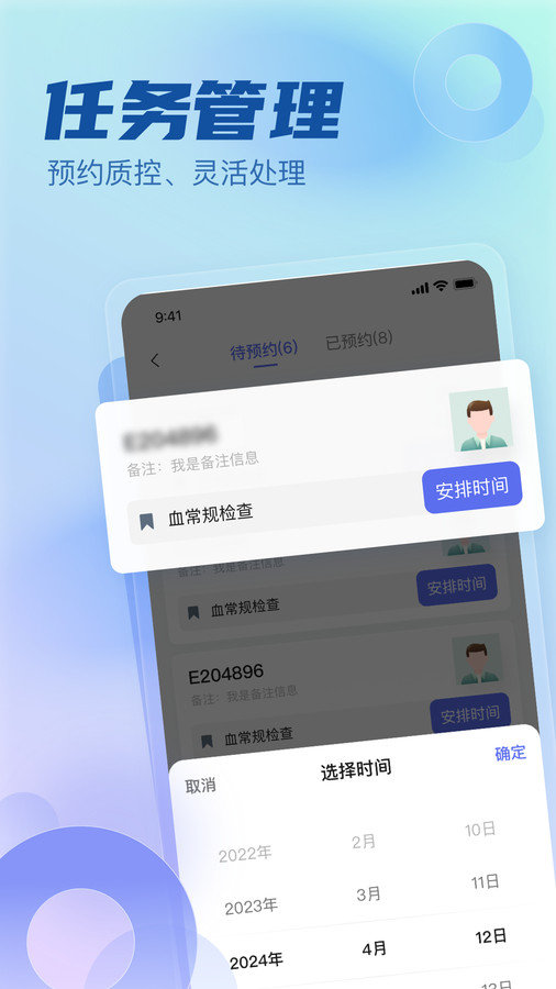 医链GCP软件图2