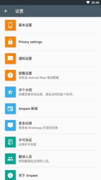 Ampere app图3