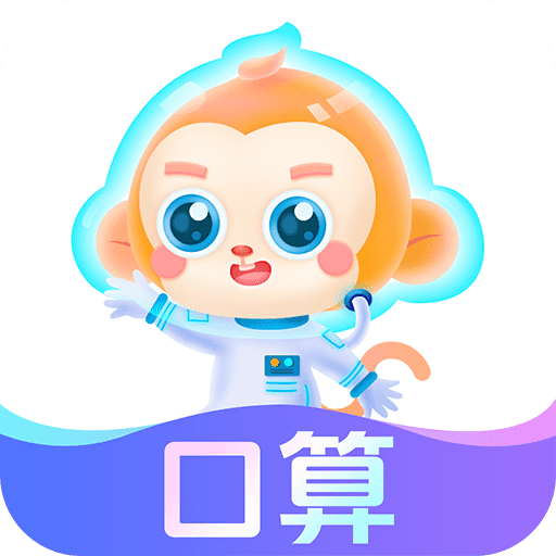 小宝口算app图标