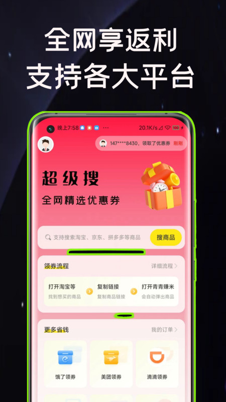 摸金联盟软件图4