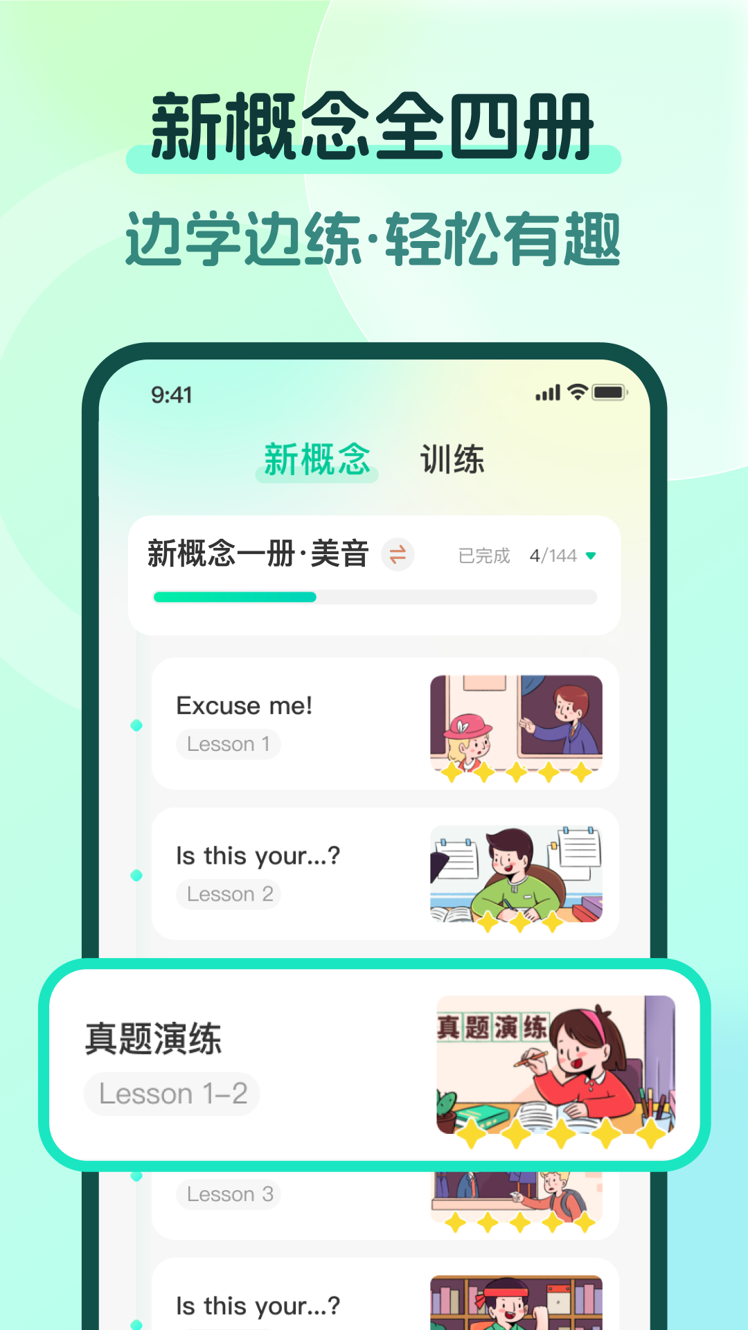 一刻英语app图2