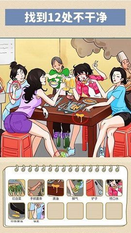 找到化妆品游戏图1