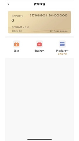 哒哒智运app图1