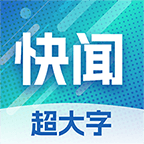 今日快闻超大字版图标