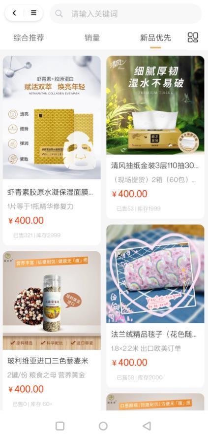 中网悦购app图1
