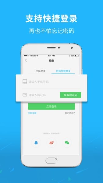 灵通资讯app图1