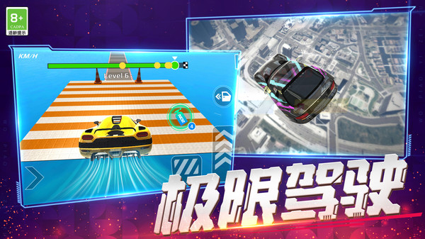 我开车超快游戏图4