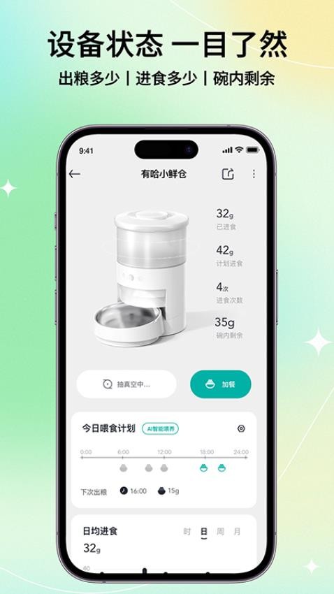 有哈app图3