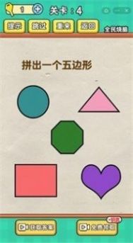 全民烧脑达人游戏图4