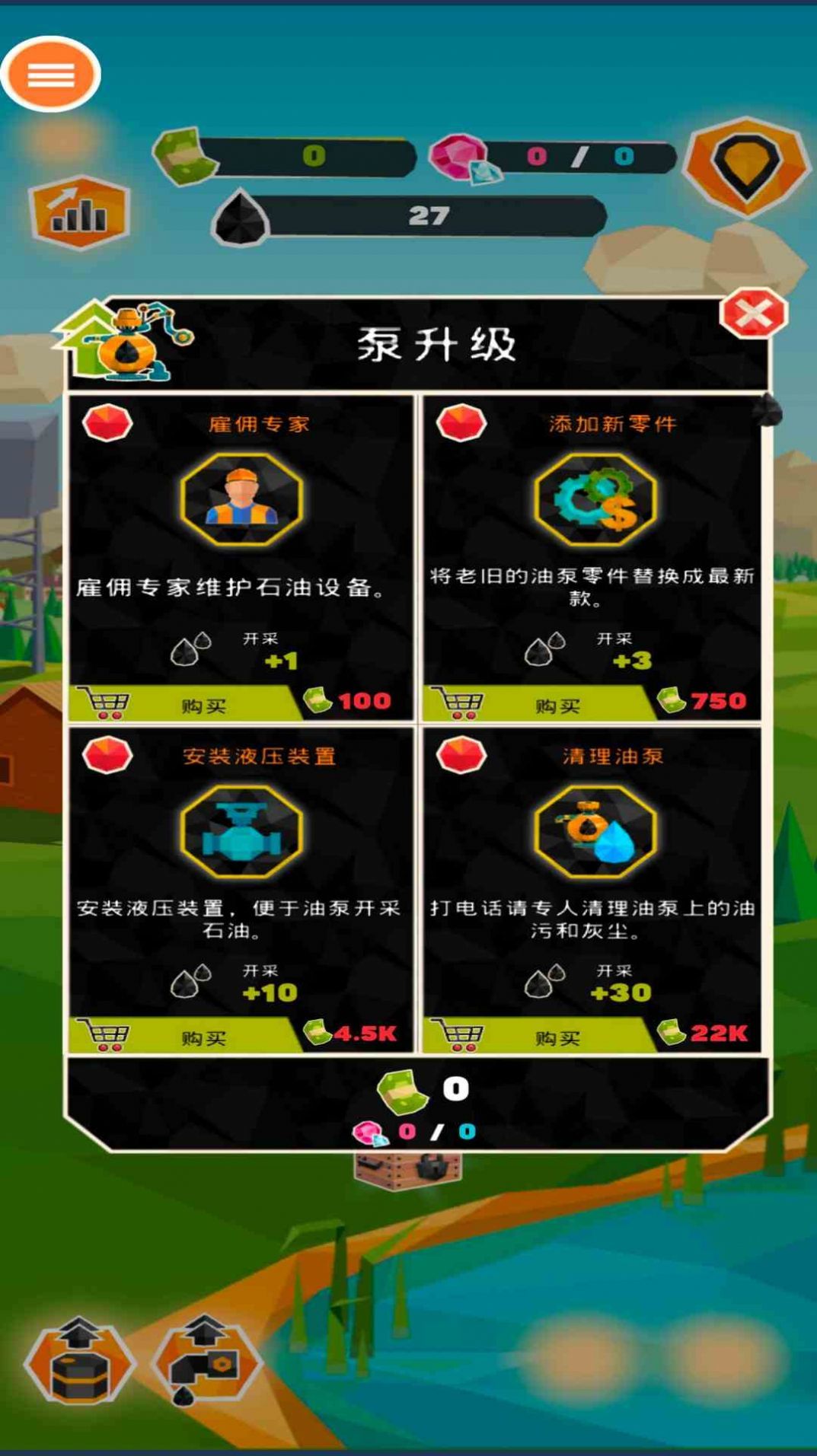 练油厂模拟器手机版