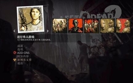 求生之路游戏图3