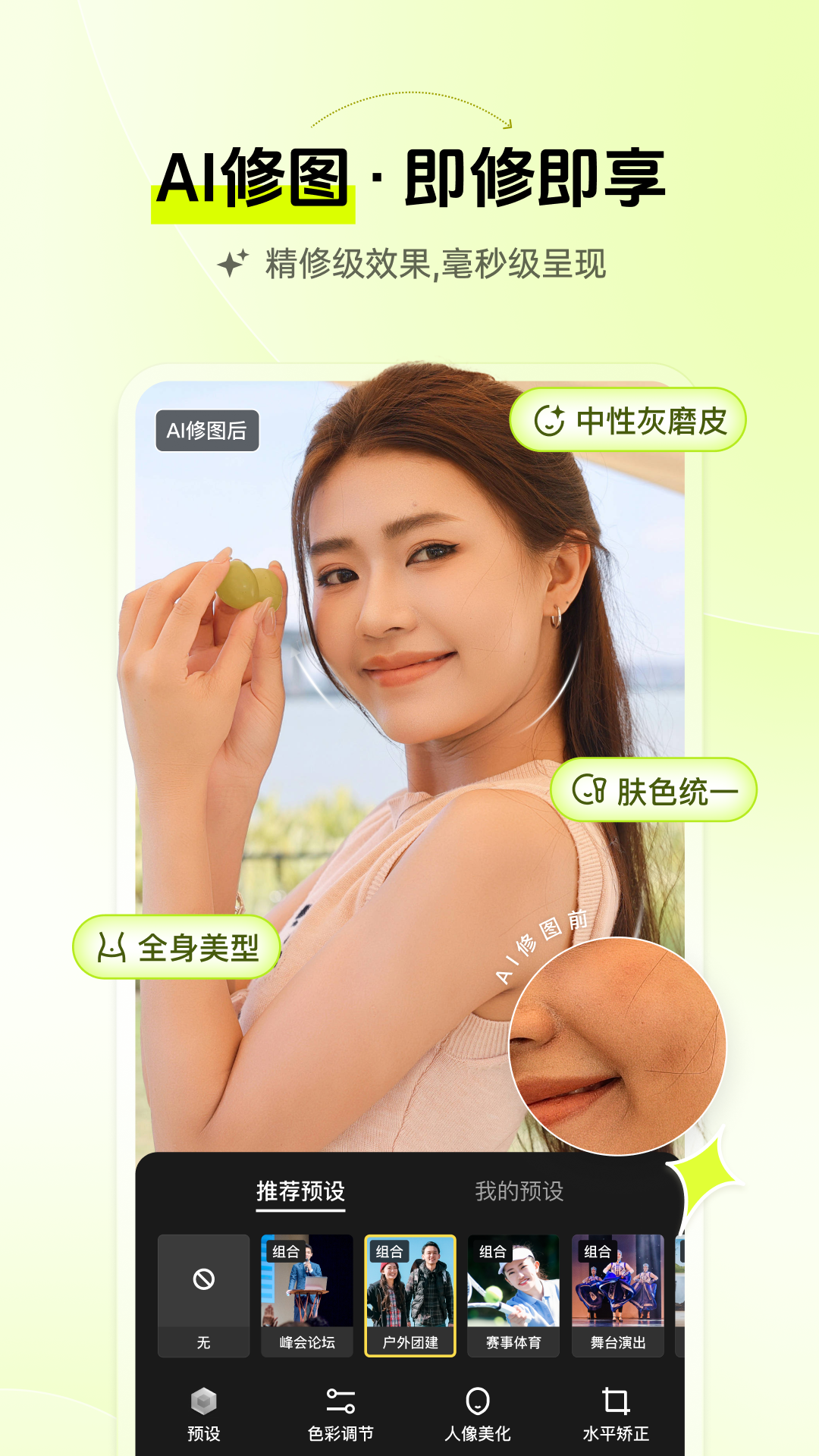 像素芝士app图2