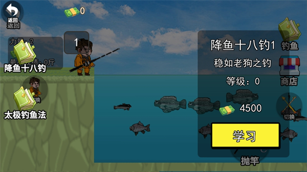 钓鱼宗师游戏图2