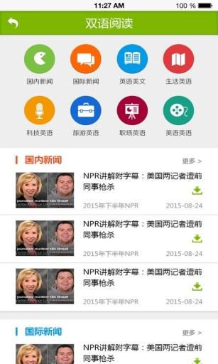 英语学习助手app图3