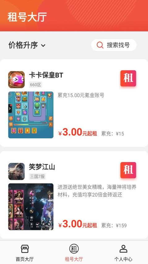 番茄游戏乐园app图1