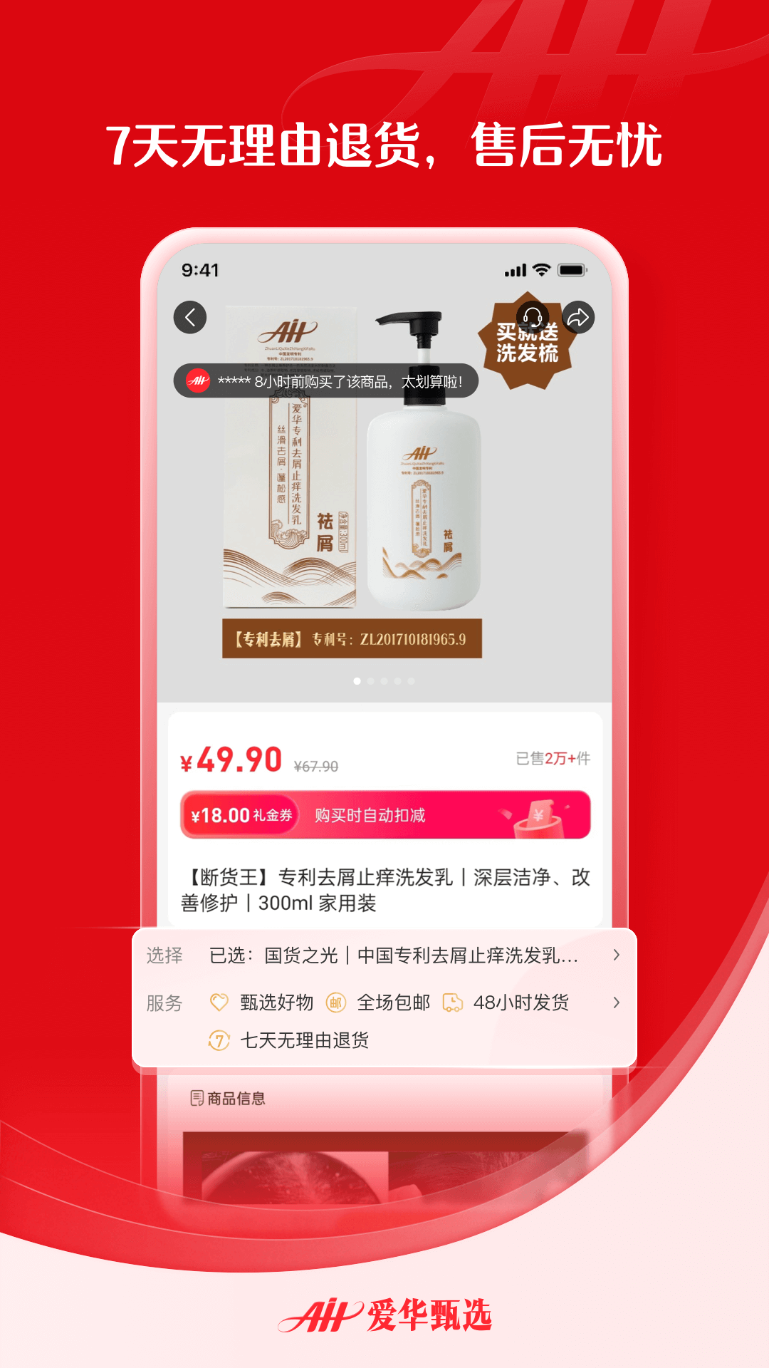 爱华甄选app图3