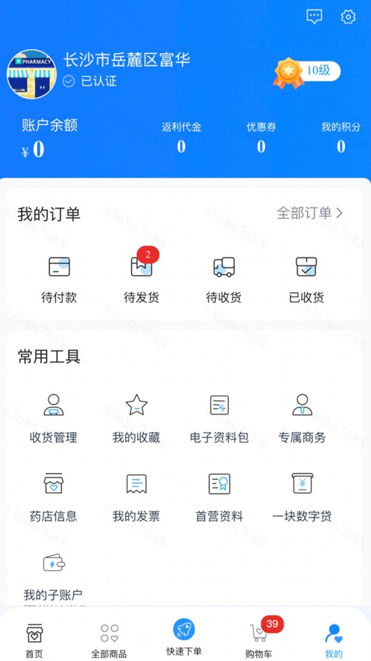 一块医药app图2