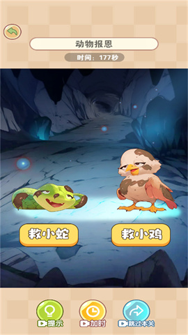 烧脑找茬挑战游戏