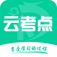 云考点app图标