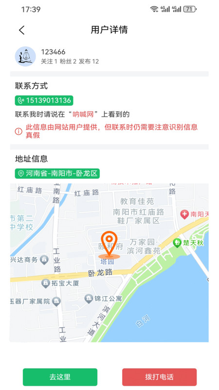 呐喊软件图5