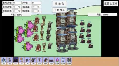 植物挑战丧尸图3
