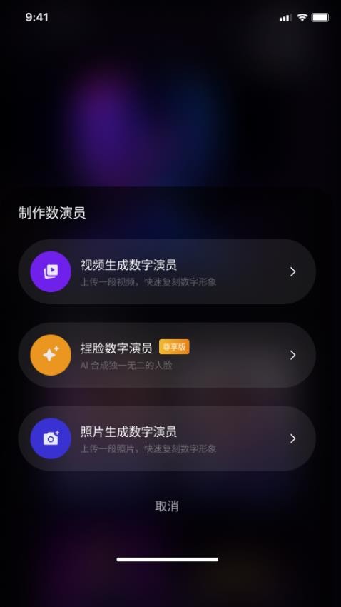 飞影app图2