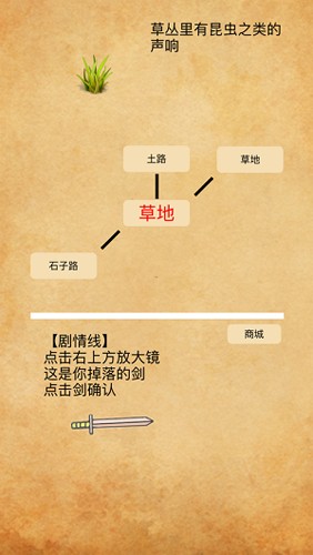 荒岛神农官方版图3