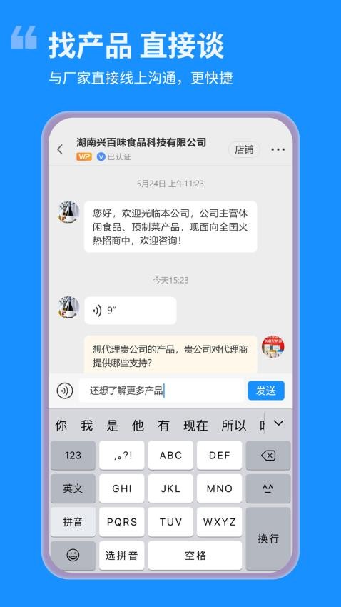 资企力app图2