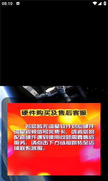 调星助手app图1
