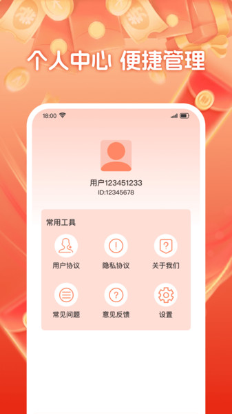 外卖低价特惠app图3