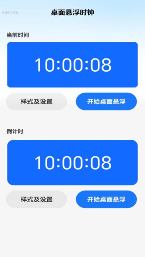 强连WiFi软件
