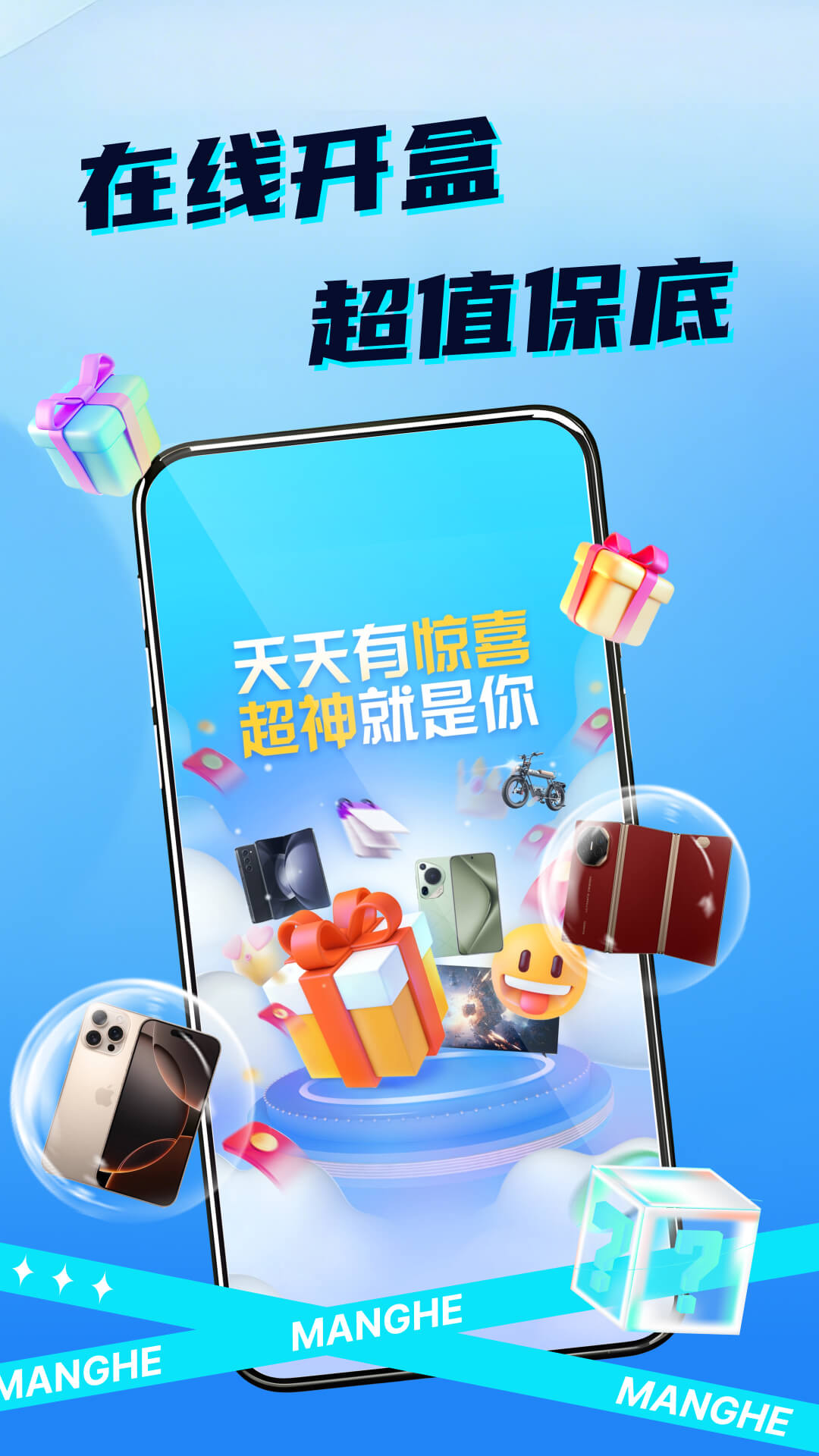 盲盒达人app