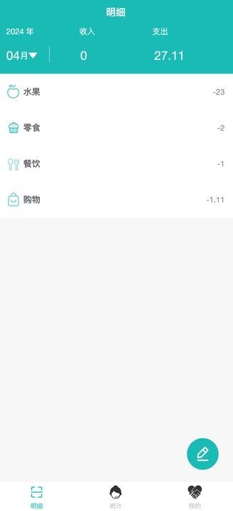 富豪管家软件图3