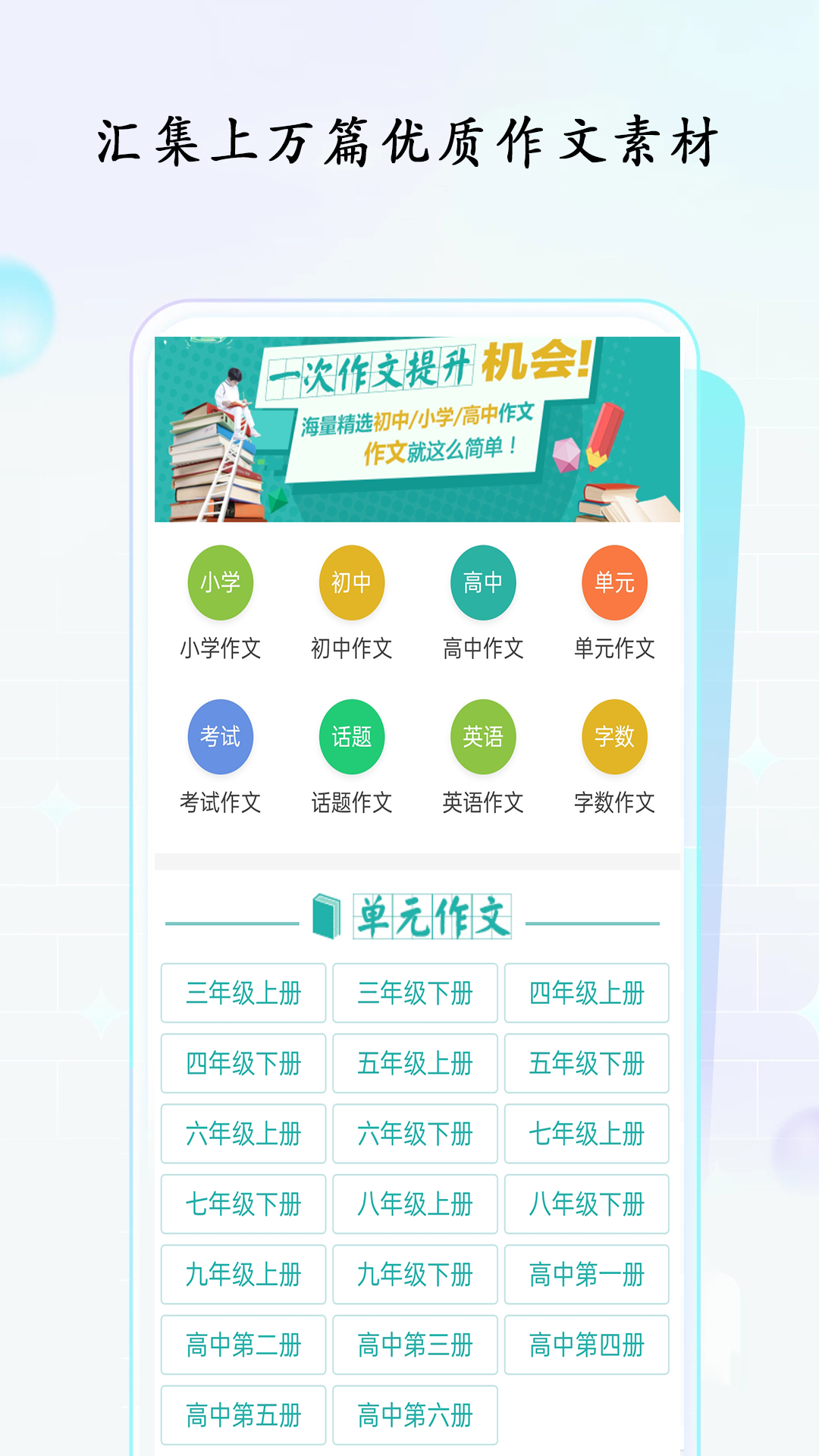 满分免费作文大全app图4