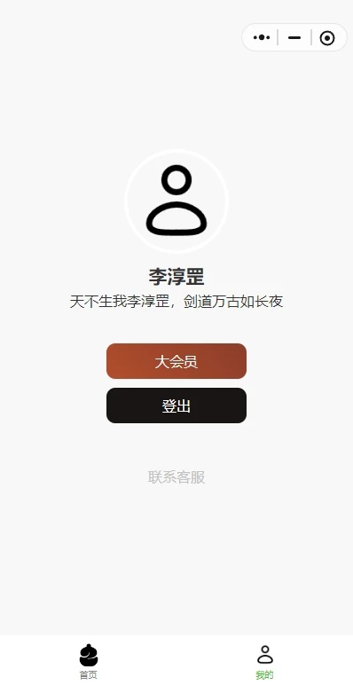 三帆工具箱软件图4