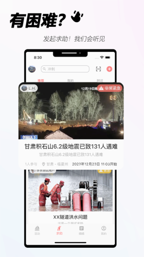 手手app图2