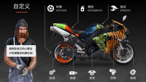我心爱的小摩托游戏图1