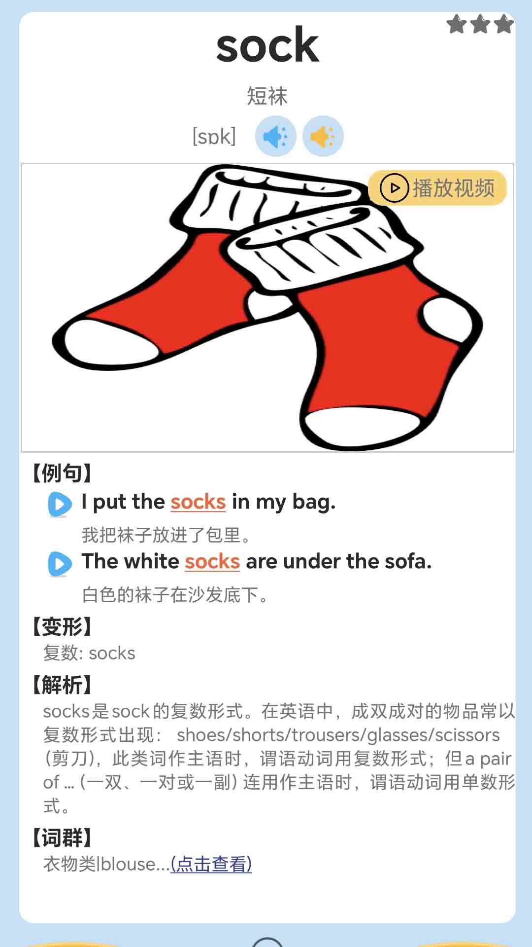 剑桥英语同步学软件图1