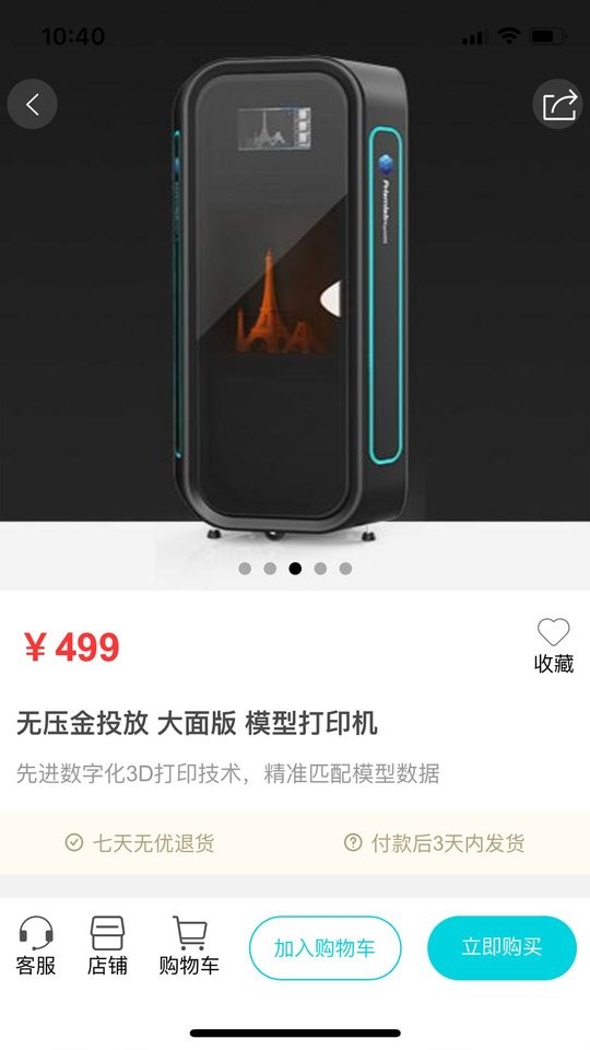 爱齿商城app图1