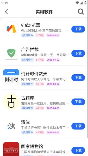 奇梦社区app图3