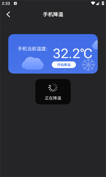 骑士i助app图1